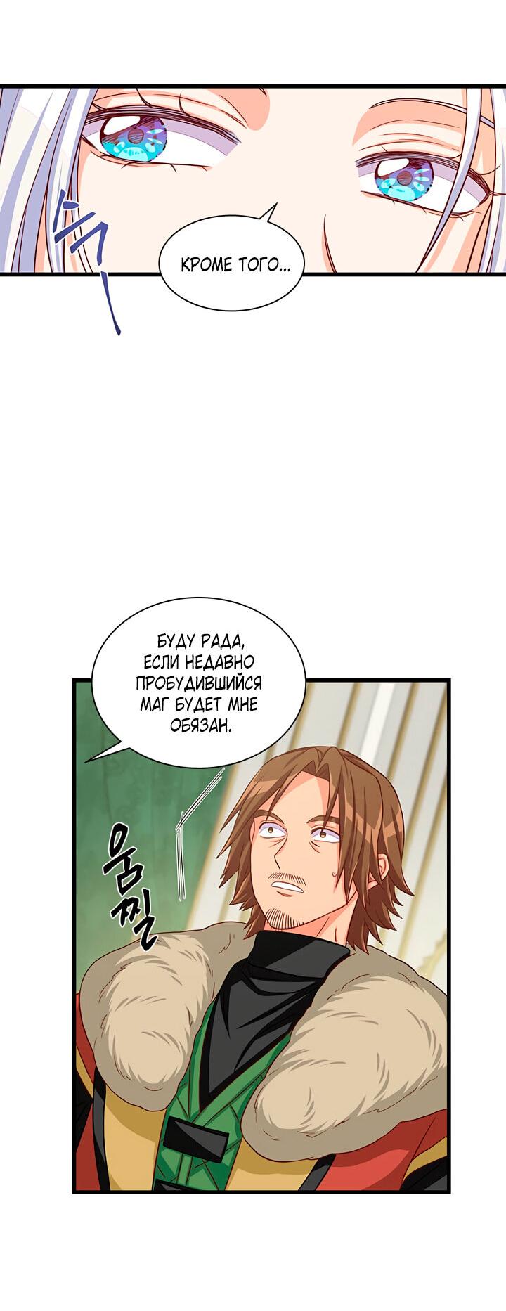 Read Присцилла просит о замужестве Manga Online