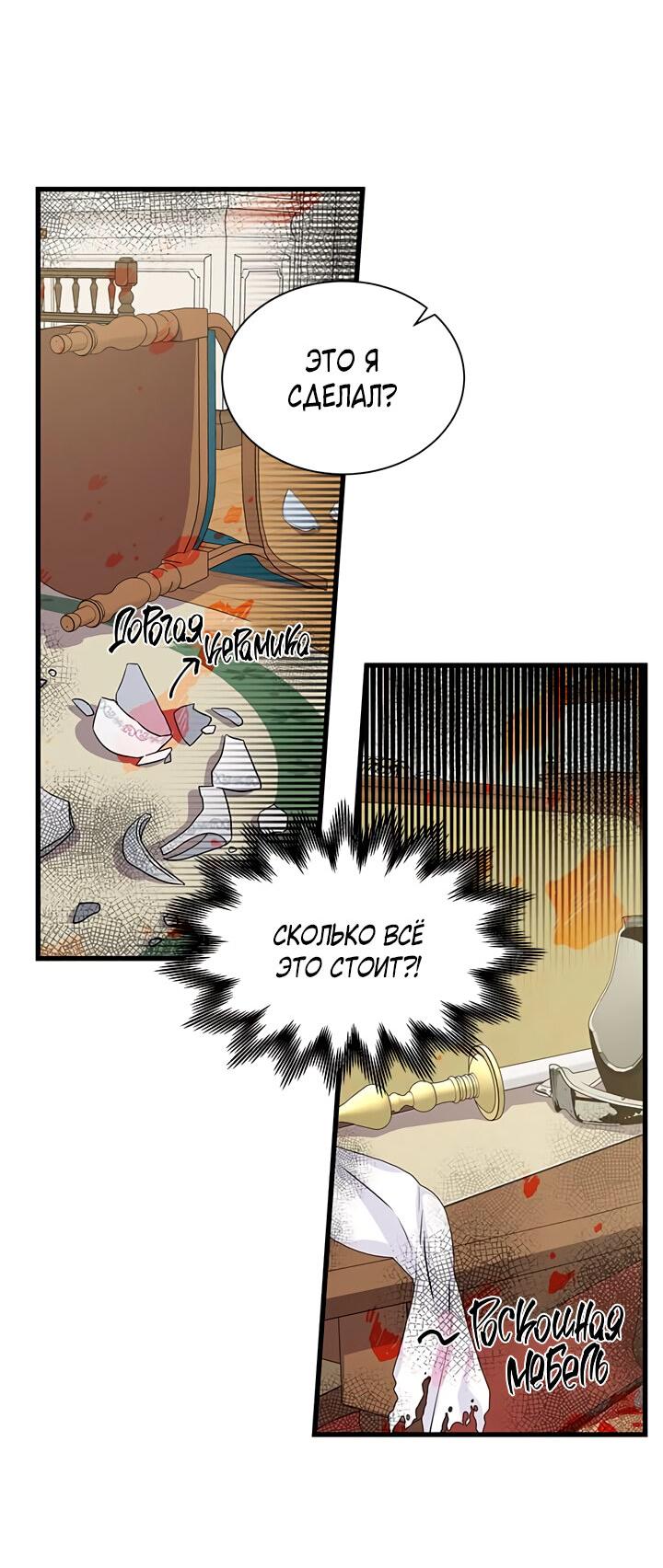 Read Присцилла просит о замужестве Manga Online