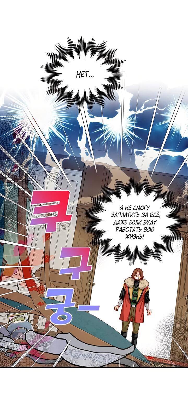 Read Присцилла просит о замужестве Manga Online