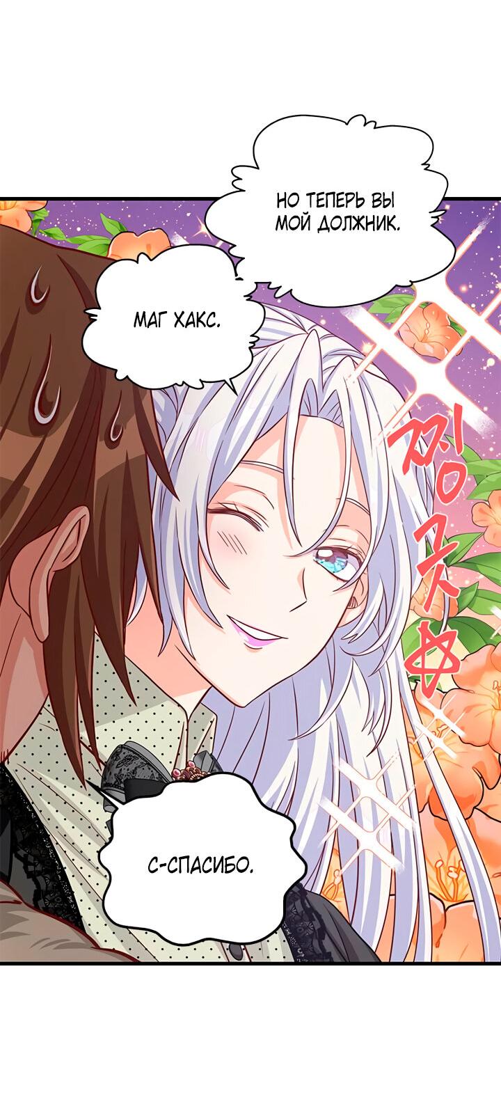 Read Присцилла просит о замужестве Manga Online