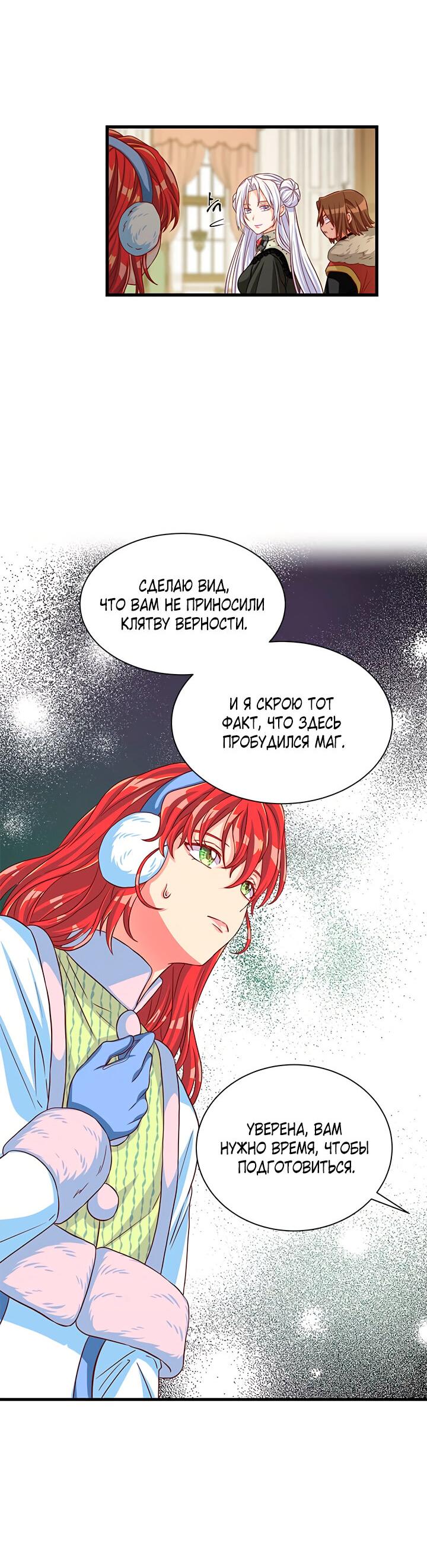 Read Присцилла просит о замужестве Manga Online