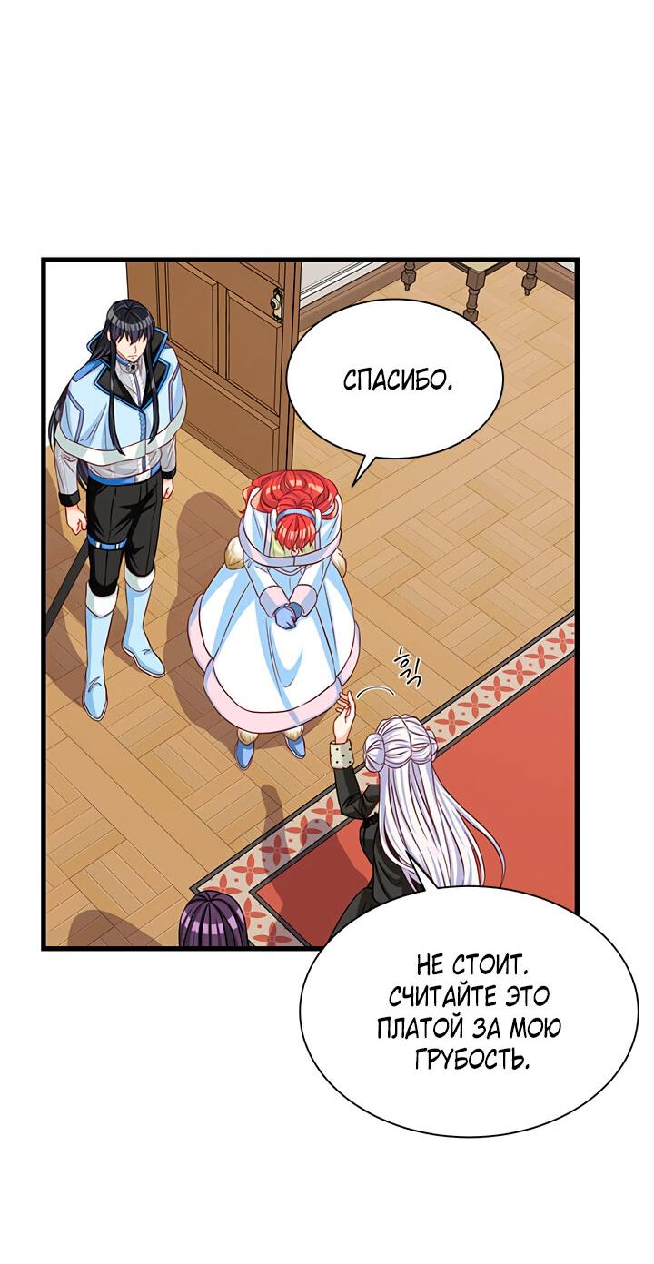 Read Присцилла просит о замужестве Manga Online