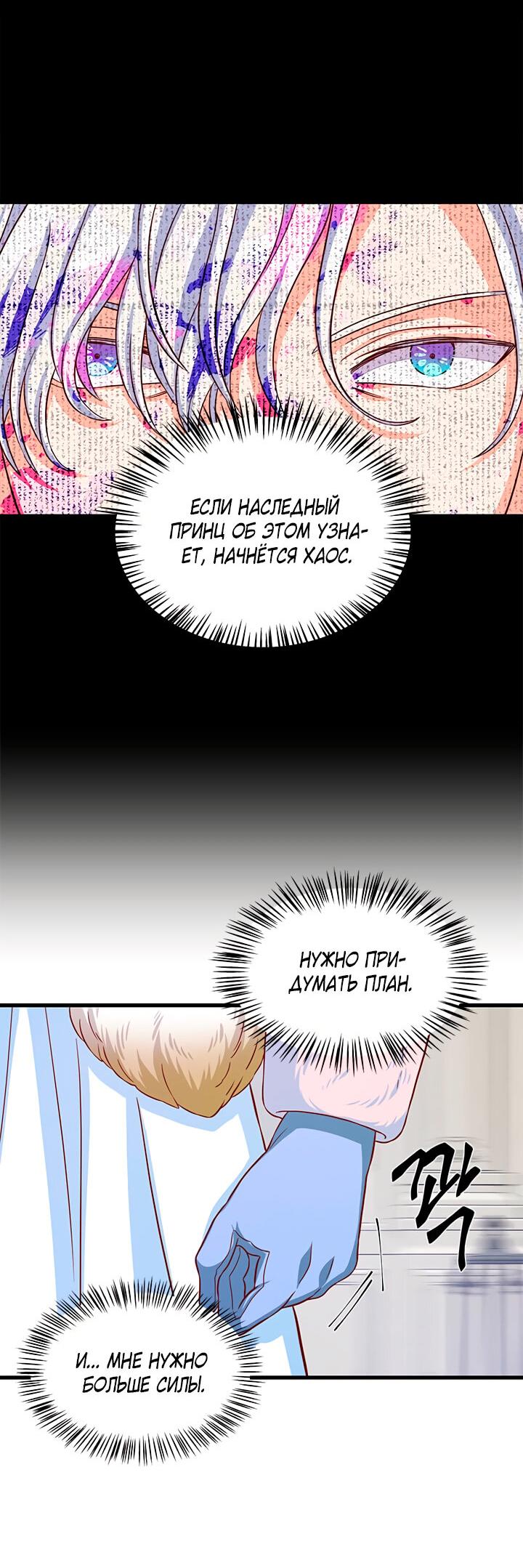Read Присцилла просит о замужестве Manga Online
