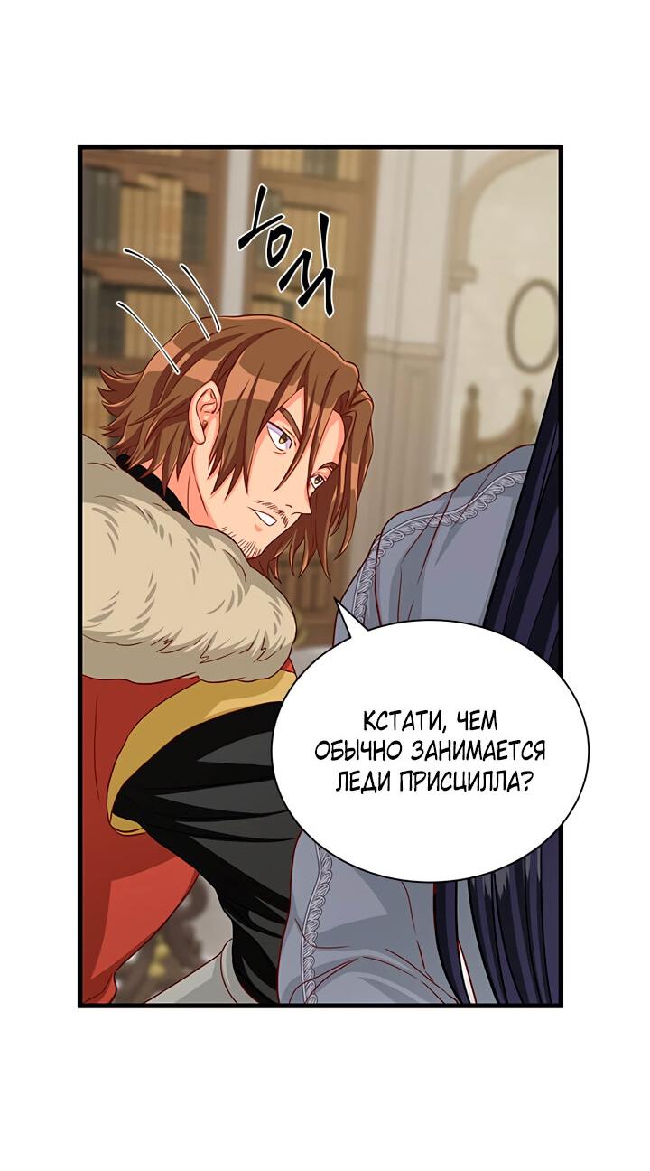 Read Присцилла просит о замужестве Manga Online