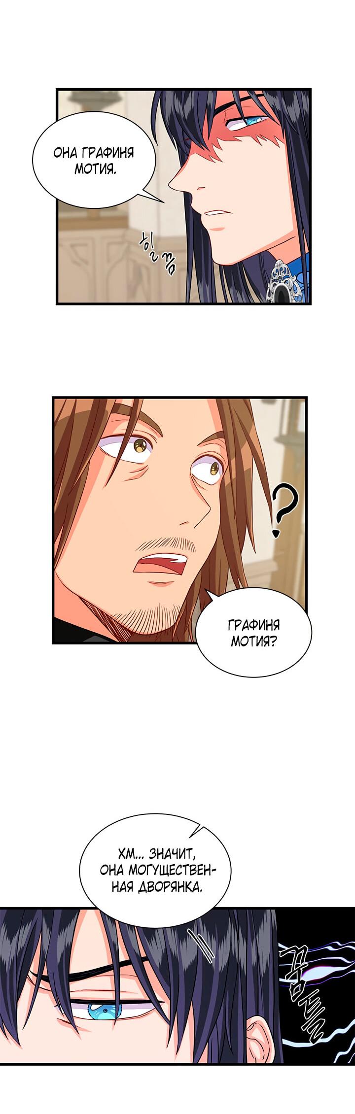 Read Присцилла просит о замужестве Manga Online