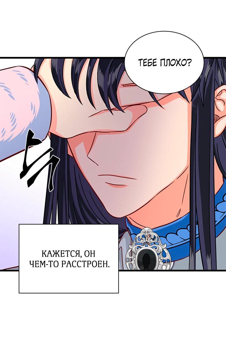 Read Присцилла просит о замужестве Manga Online
