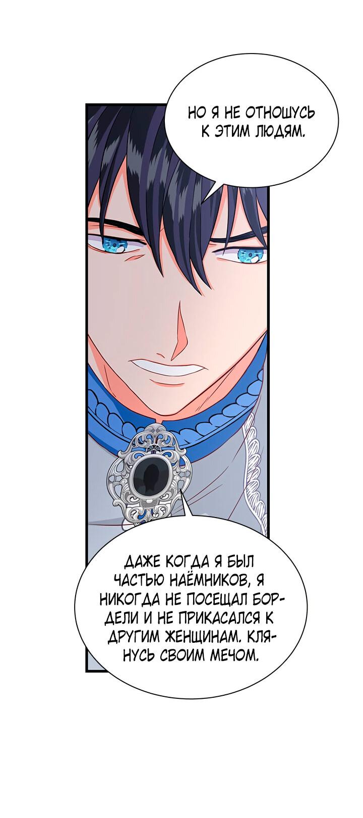 Read Присцилла просит о замужестве Manga Online