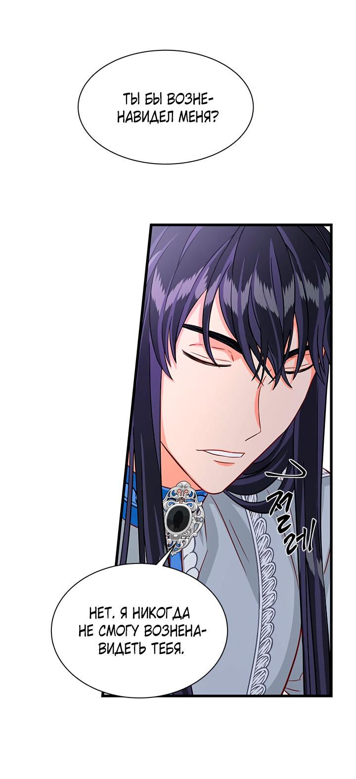 Read Присцилла просит о замужестве Manga Online