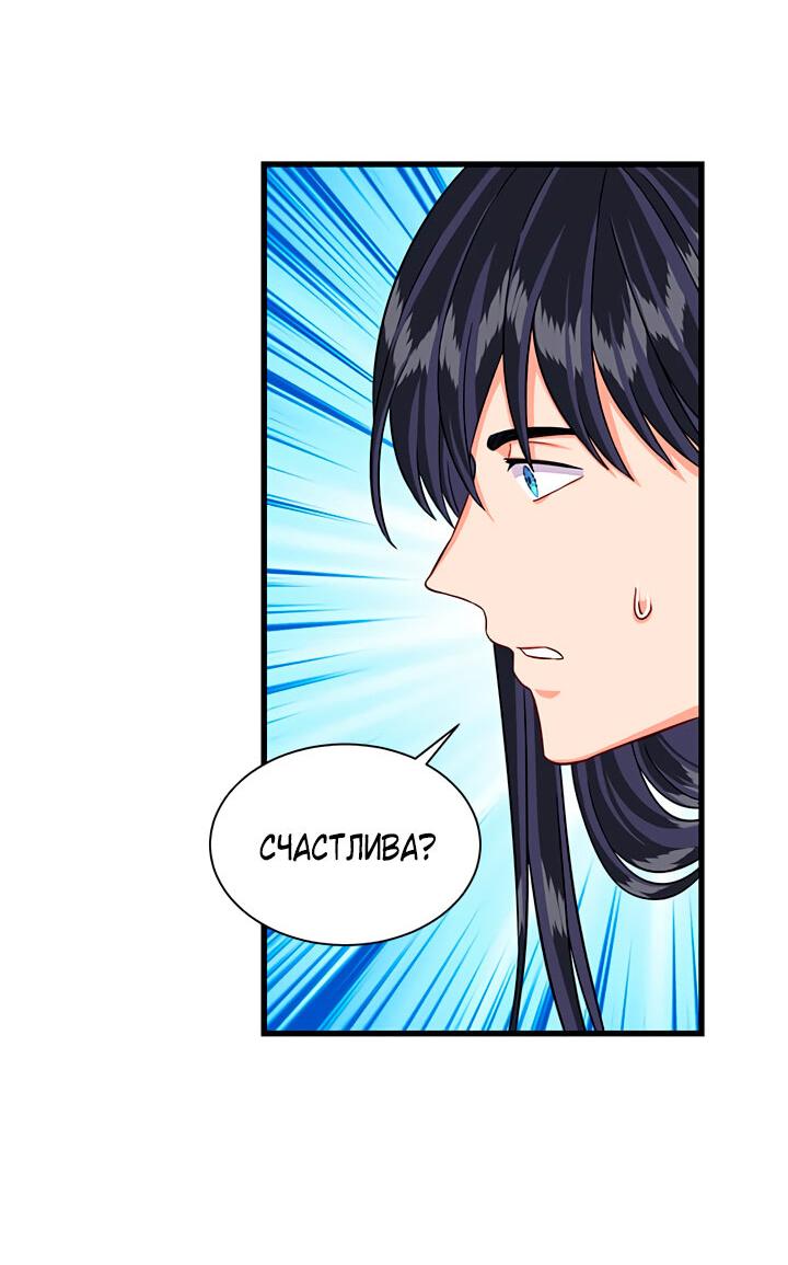 Read Присцилла просит о замужестве Manga Online