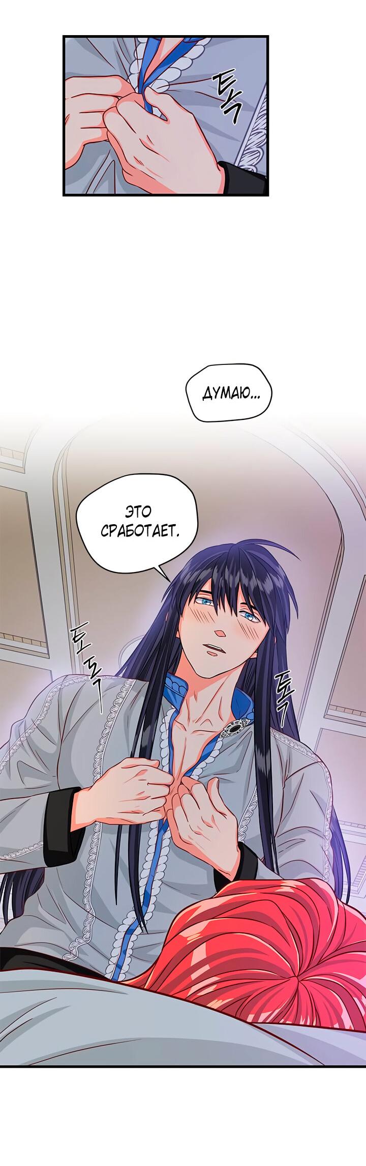 Read Присцилла просит о замужестве Manga Online