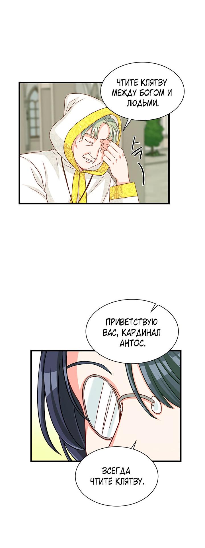 Read Присцилла просит о замужестве Manga Online