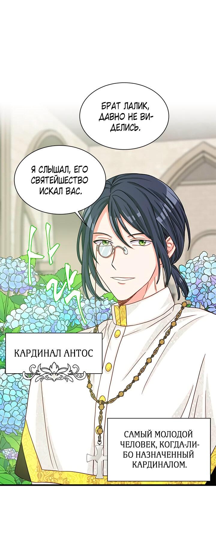 Read Присцилла просит о замужестве Manga Online