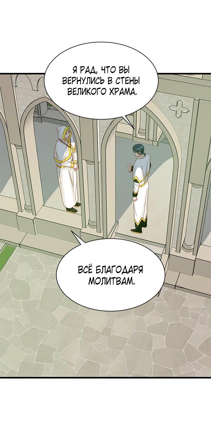 Read Присцилла просит о замужестве Manga Online