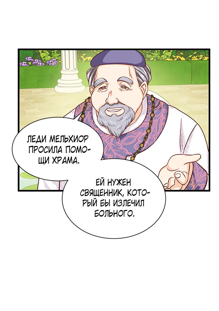 Read Присцилла просит о замужестве Manga Online