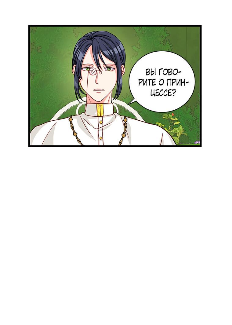 Read Присцилла просит о замужестве Manga Online