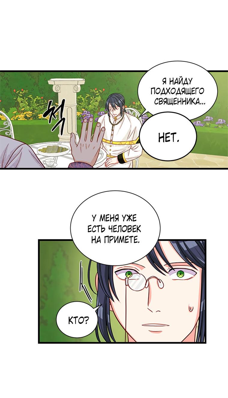 Read Присцилла просит о замужестве Manga Online