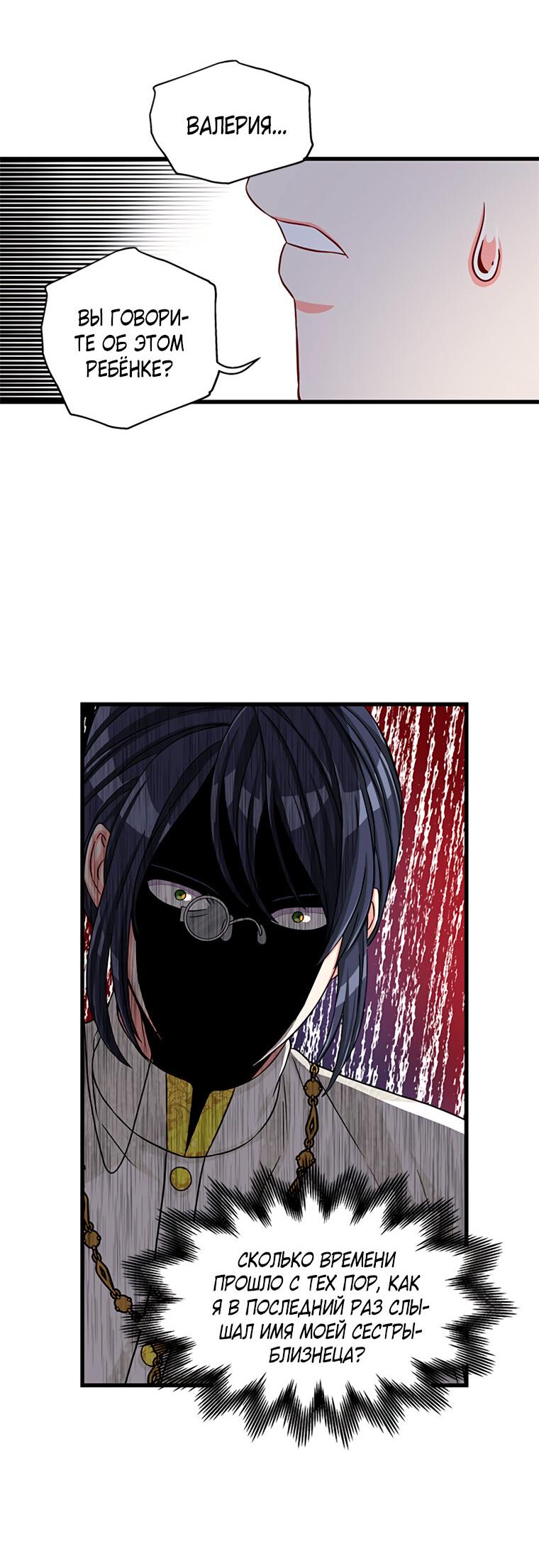 Read Присцилла просит о замужестве Manga Online