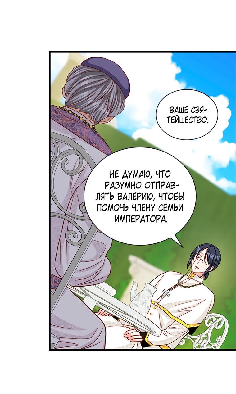 Read Присцилла просит о замужестве Manga Online