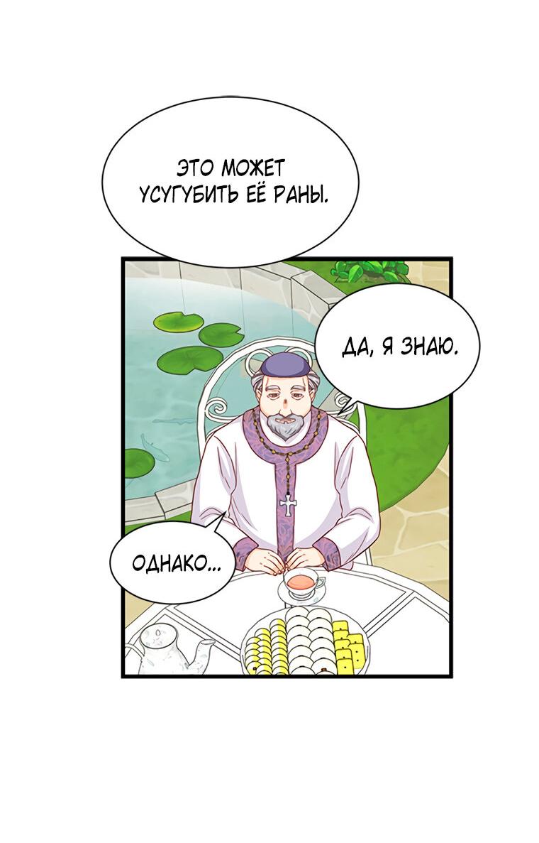 Read Присцилла просит о замужестве Manga Online