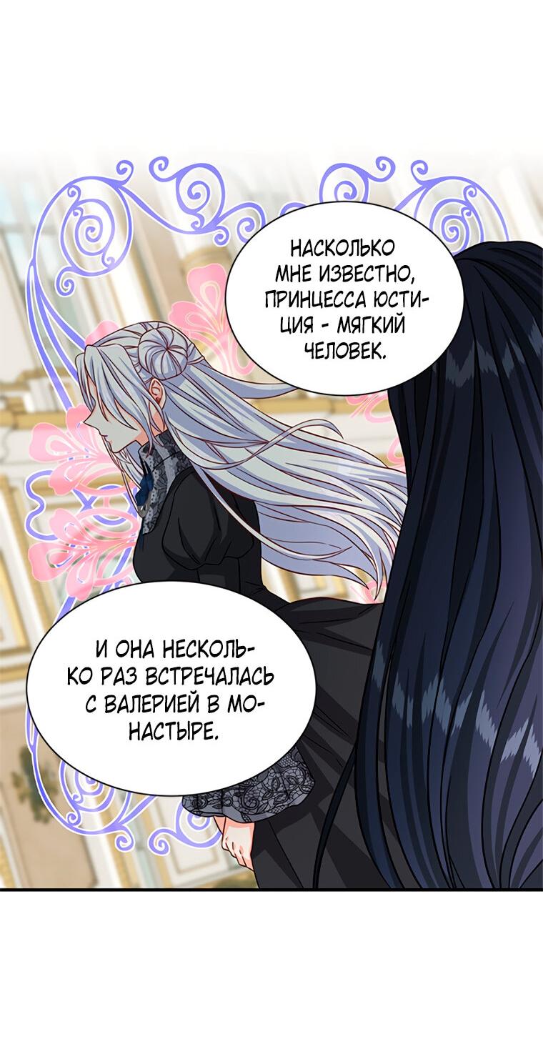 Read Присцилла просит о замужестве Manga Online