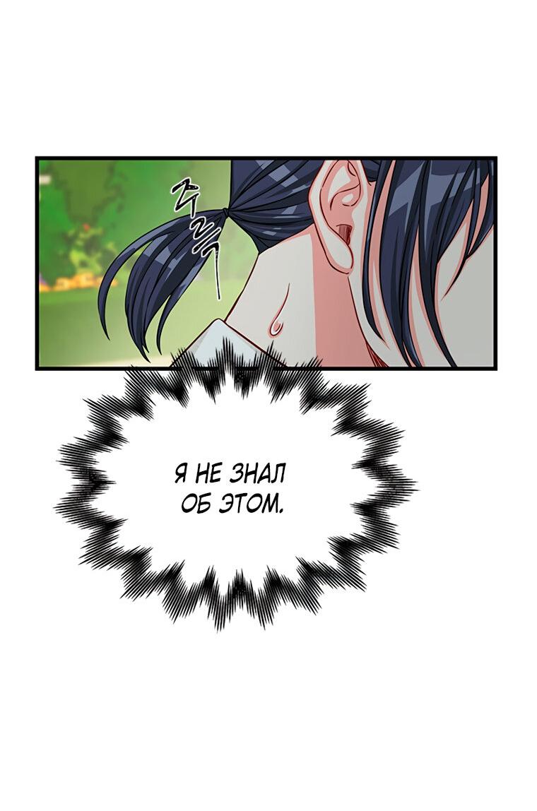 Read Присцилла просит о замужестве Manga Online