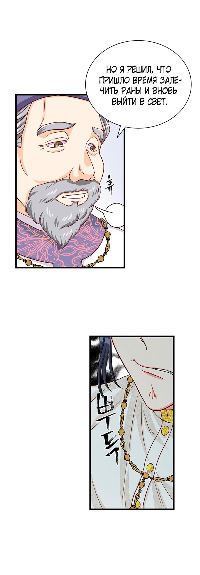 Read Присцилла просит о замужестве Manga Online