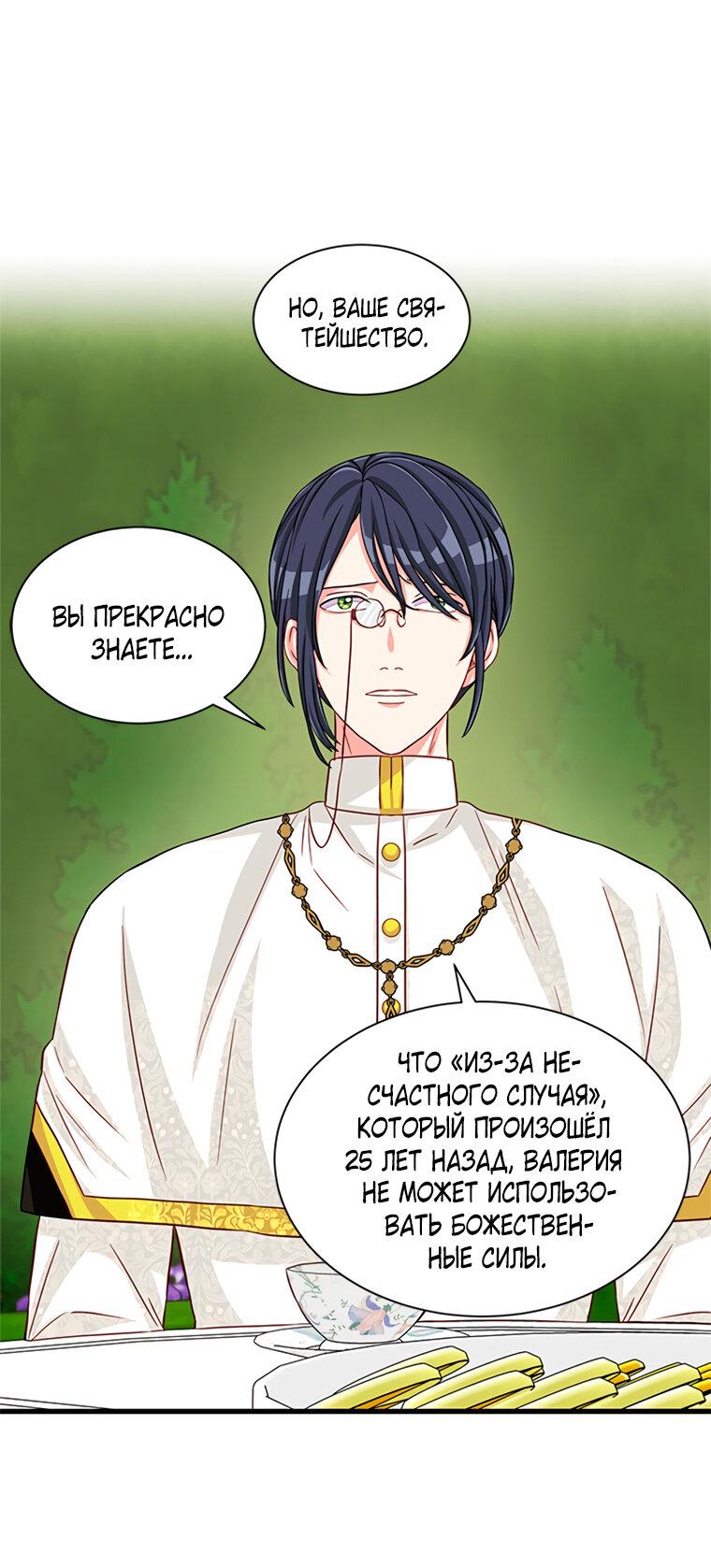 Read Присцилла просит о замужестве Manga Online