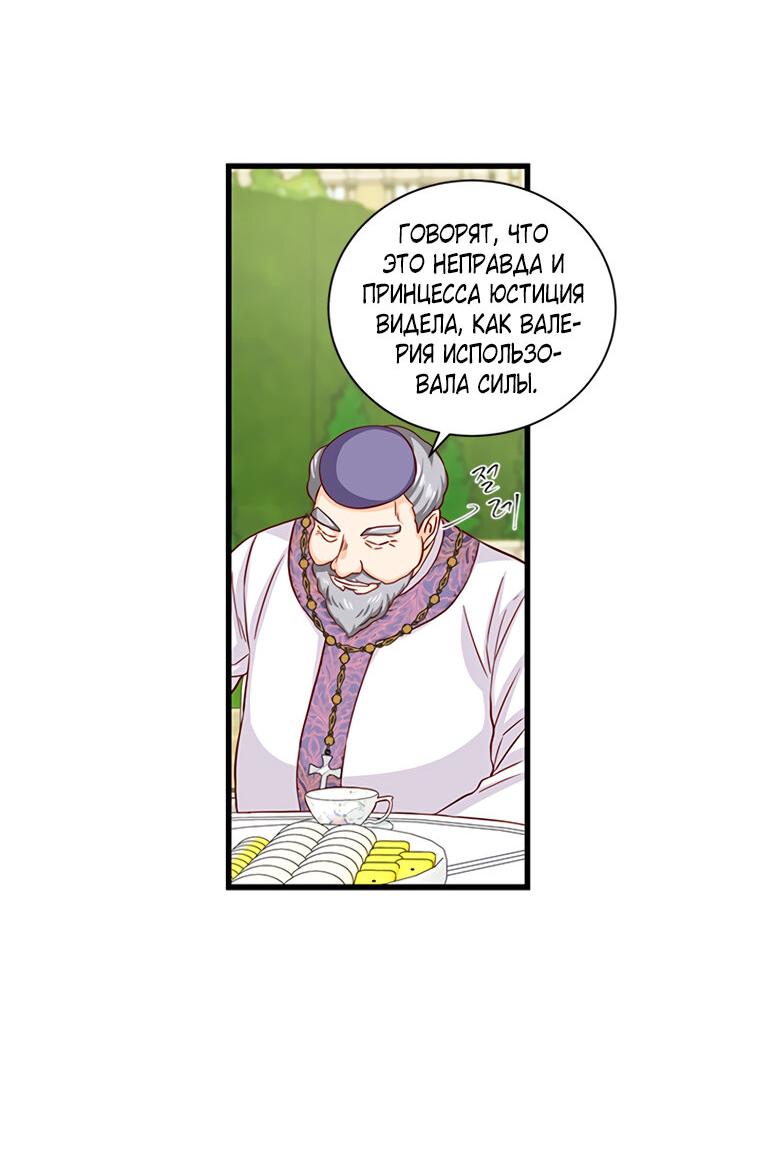 Read Присцилла просит о замужестве Manga Online