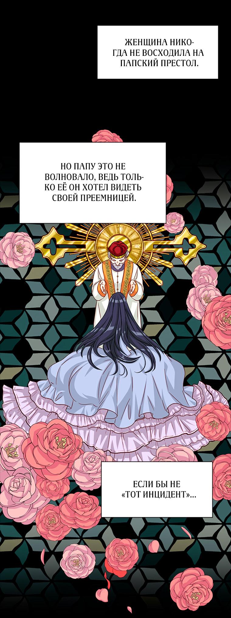 Read Присцилла просит о замужестве Manga Online