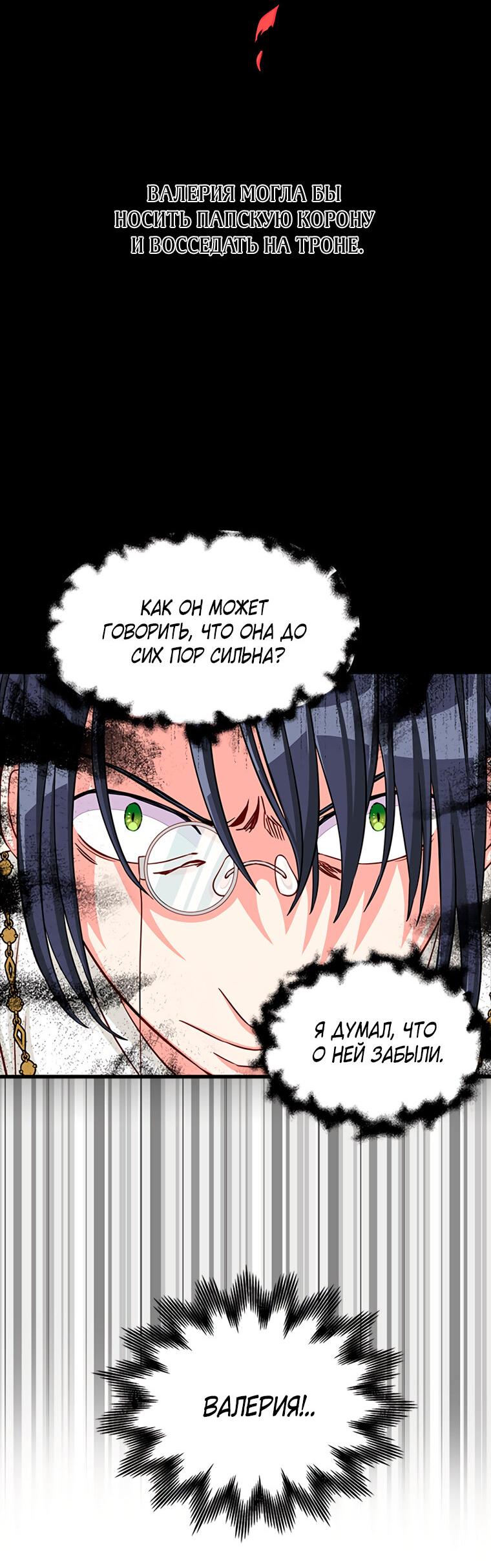 Read Присцилла просит о замужестве Manga Online