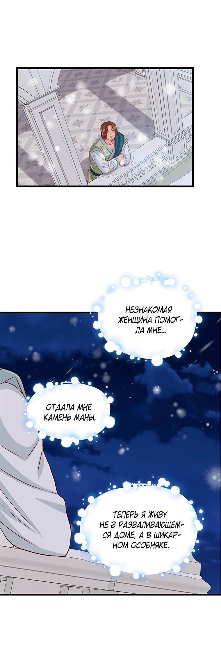Read Присцилла просит о замужестве Manga Online