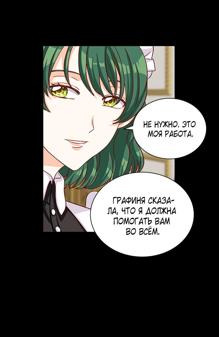 Read Присцилла просит о замужестве Manga Online