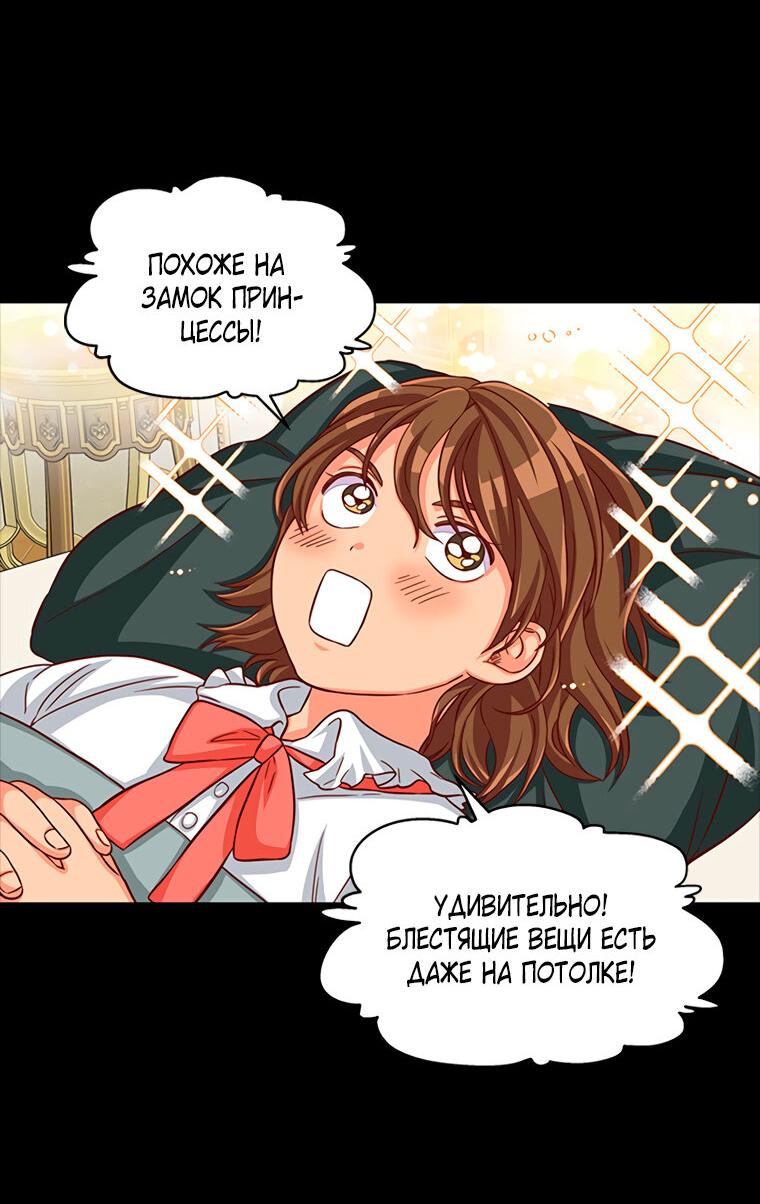 Read Присцилла просит о замужестве Manga Online