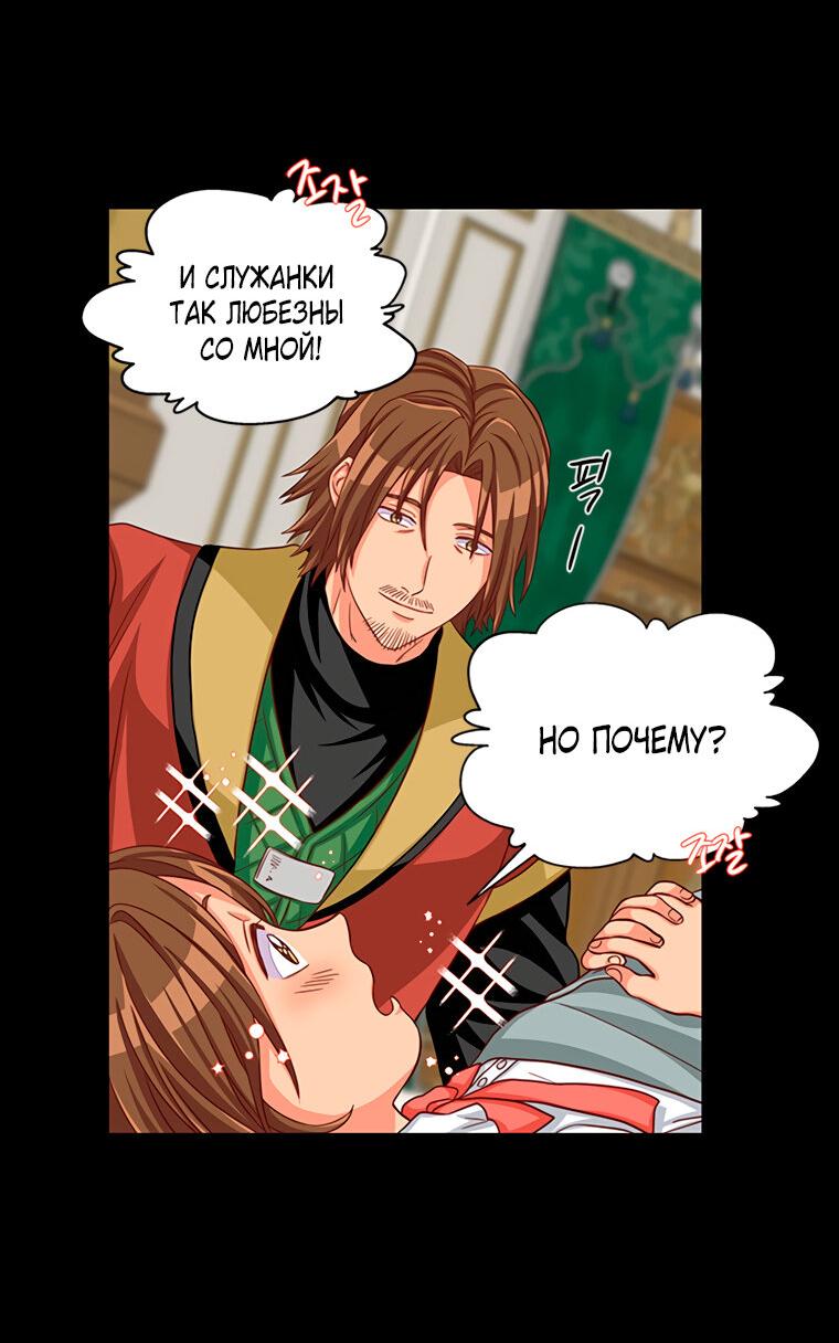 Read Присцилла просит о замужестве Manga Online