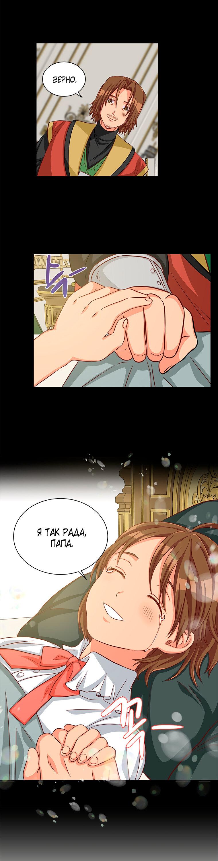 Read Присцилла просит о замужестве Manga Online