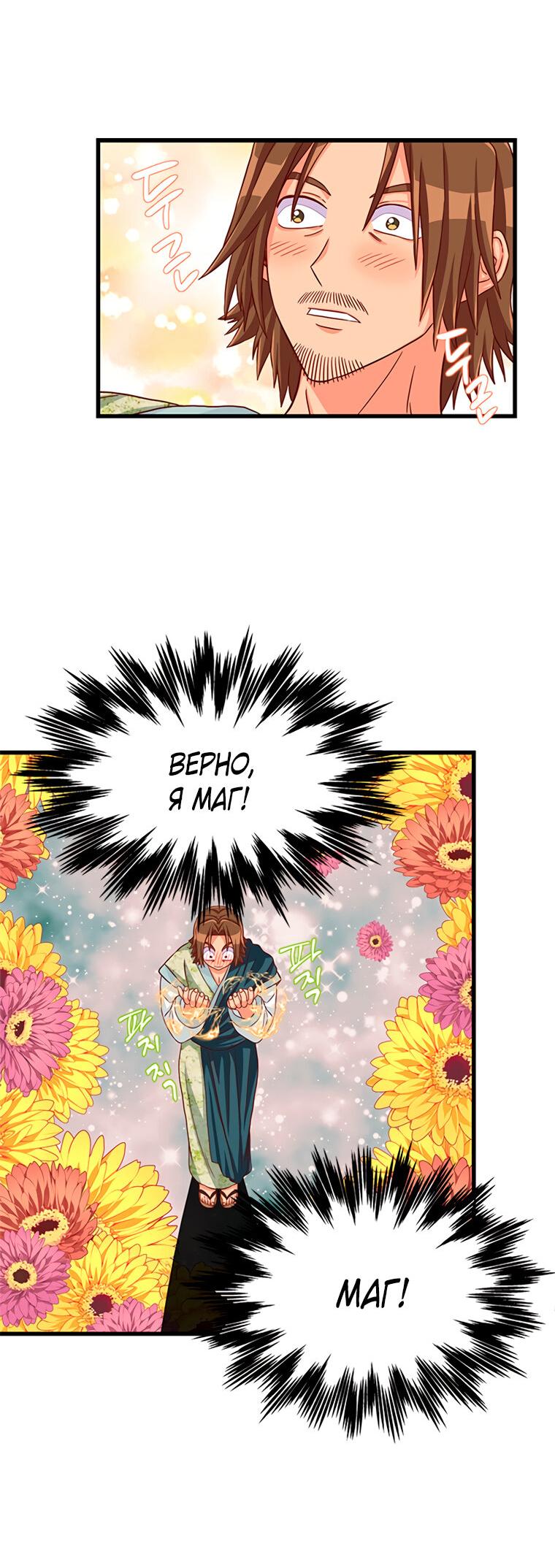 Read Присцилла просит о замужестве Manga Online