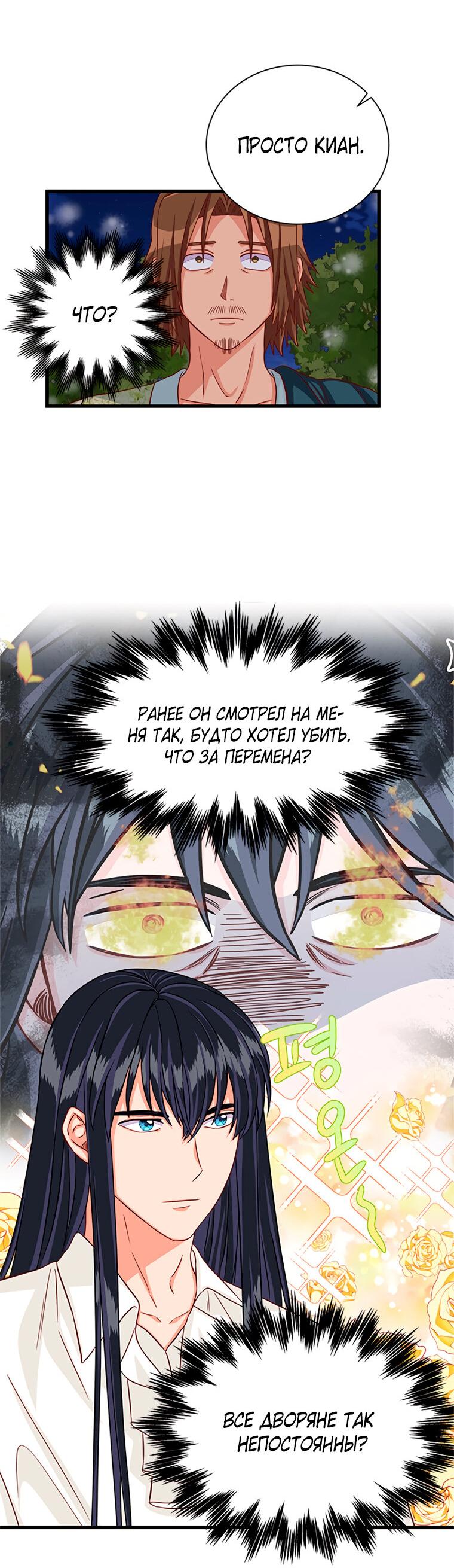 Read Присцилла просит о замужестве Manga Online