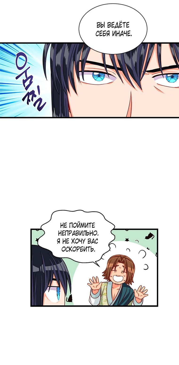 Read Присцилла просит о замужестве Manga Online