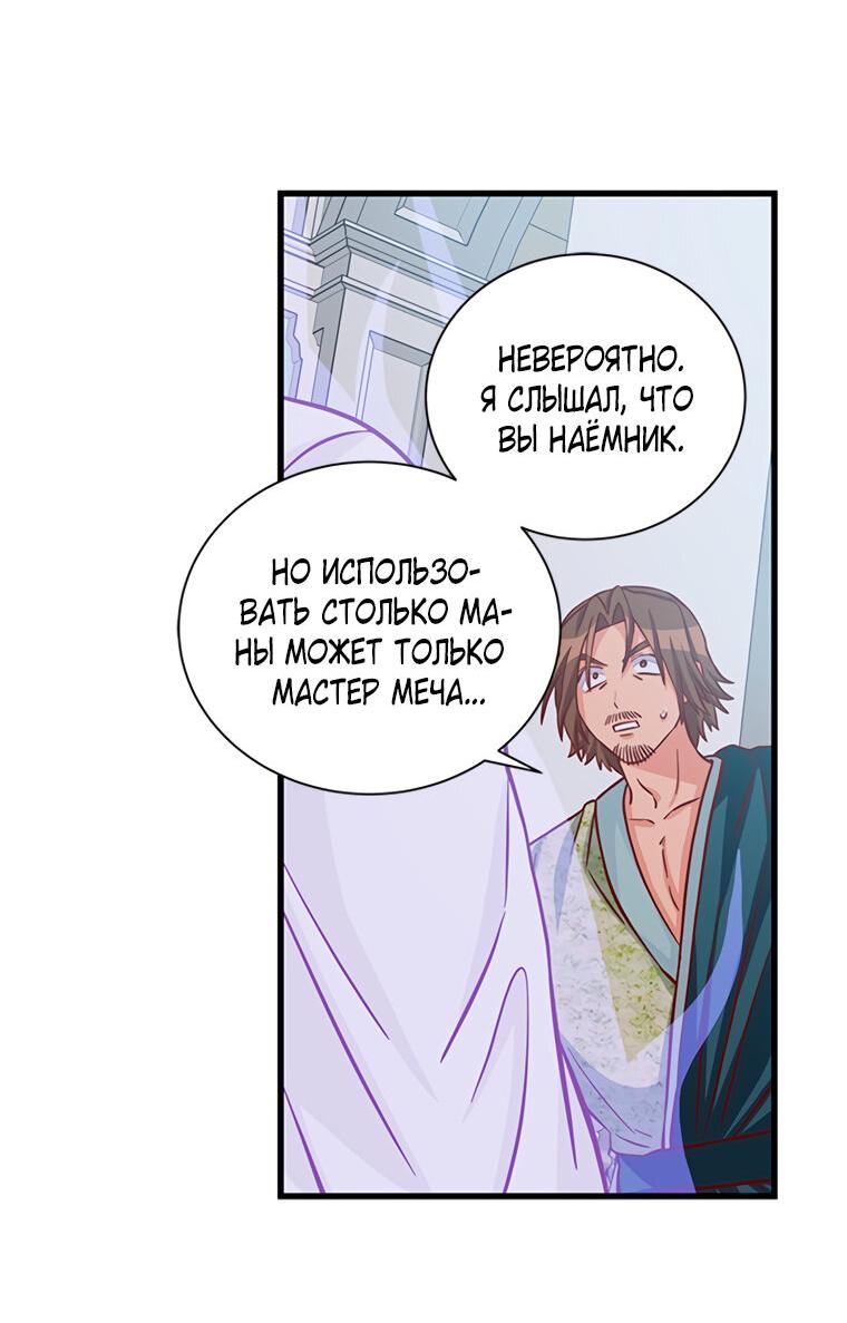 Read Присцилла просит о замужестве Manga Online