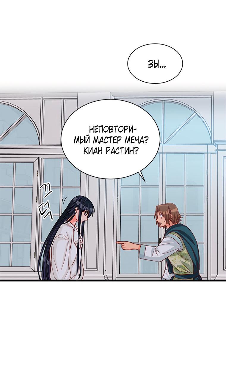 Read Присцилла просит о замужестве Manga Online