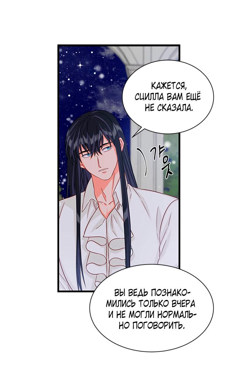Read Присцилла просит о замужестве Manga Online
