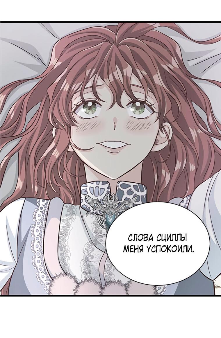 Read Присцилла просит о замужестве Manga Online