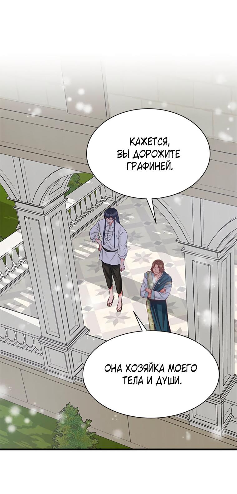 Read Присцилла просит о замужестве Manga Online