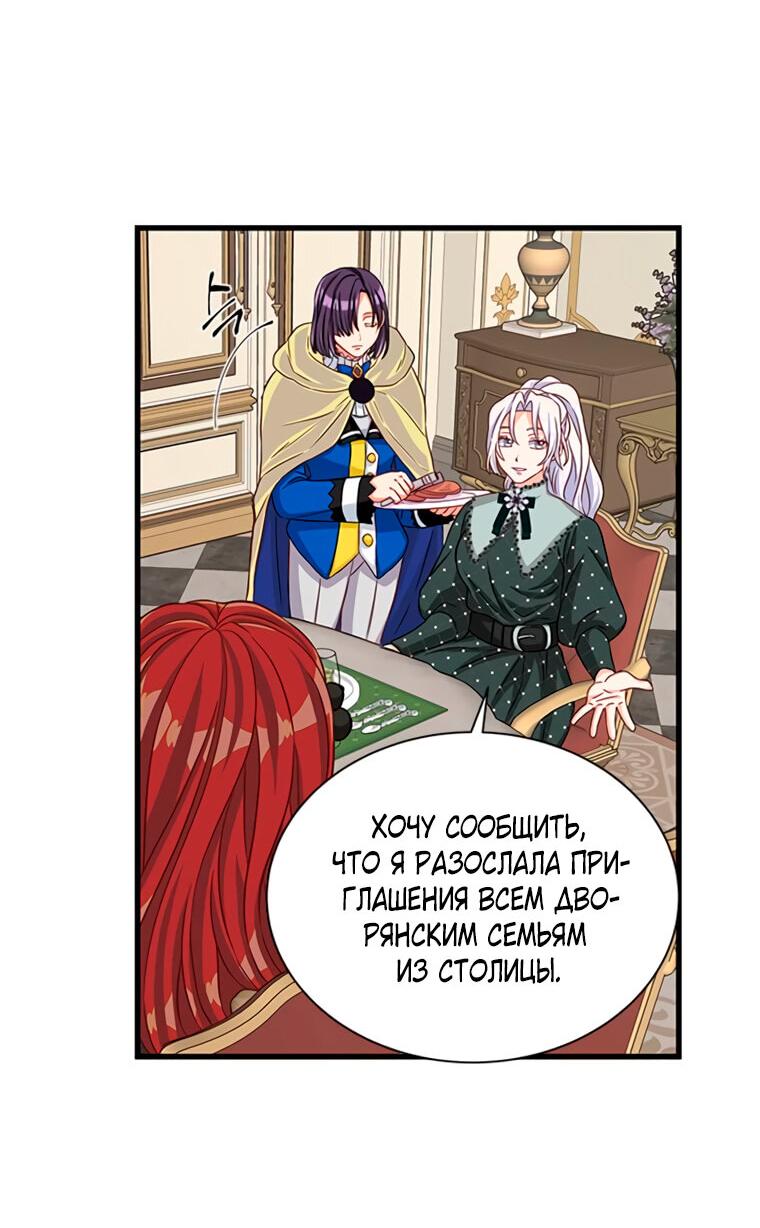 Read Присцилла просит о замужестве Manga Online