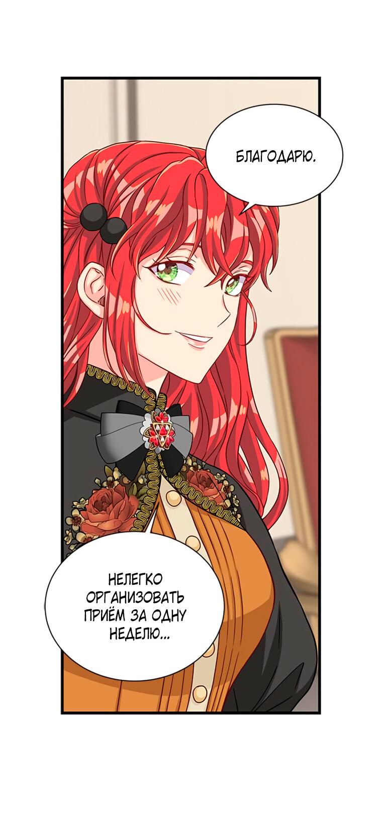 Read Присцилла просит о замужестве Manga Online