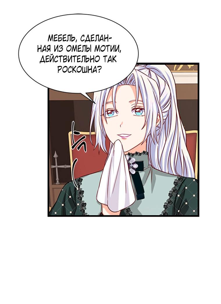 Read Присцилла просит о замужестве Manga Online