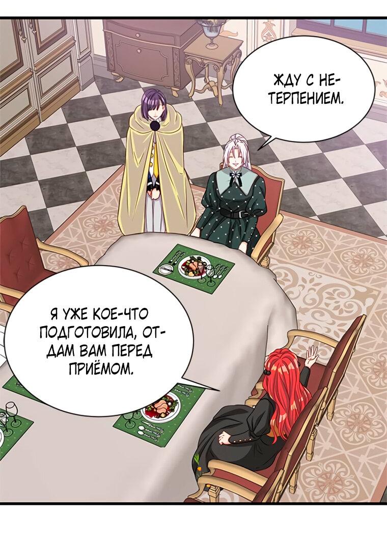 Read Присцилла просит о замужестве Manga Online