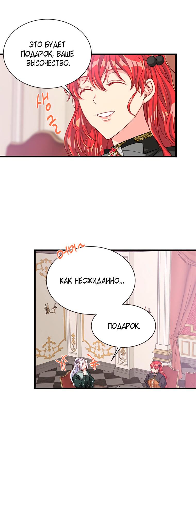 Read Присцилла просит о замужестве Manga Online