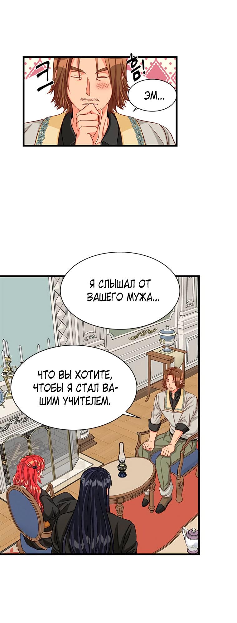 Read Присцилла просит о замужестве Manga Online