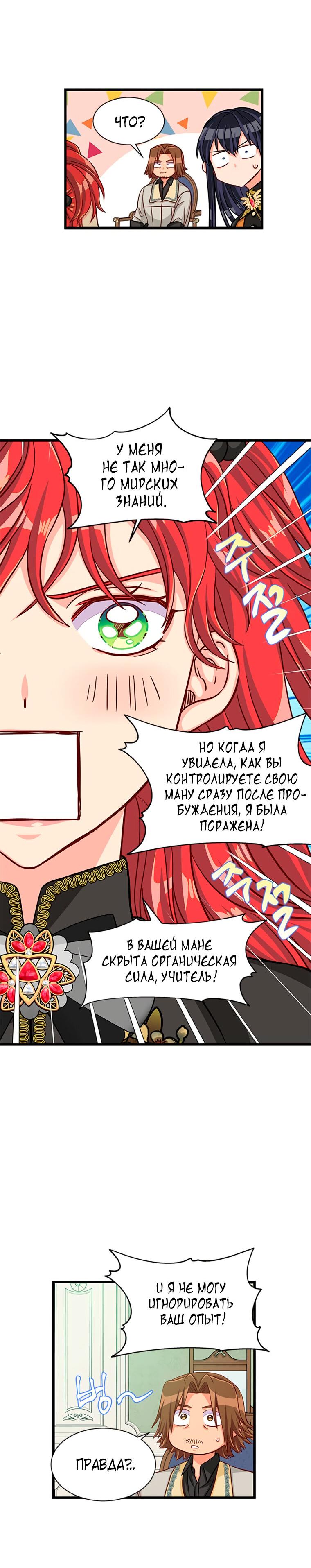 Read Присцилла просит о замужестве Manga Online
